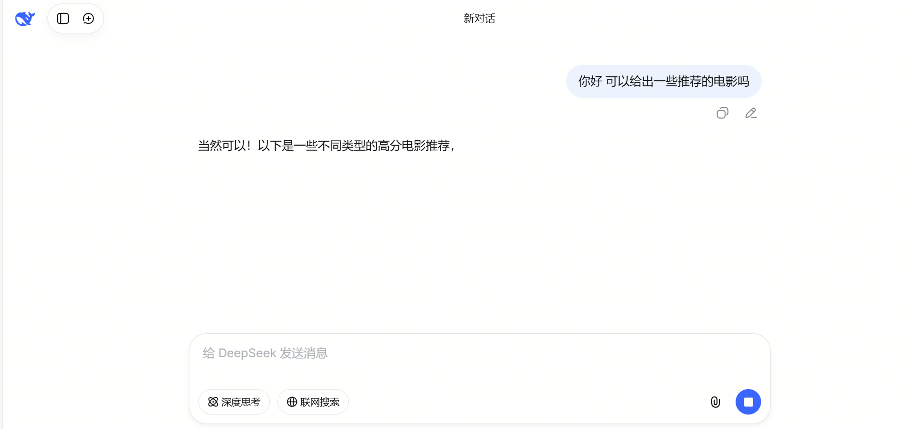 聊天模型逐 token 生成回答示意图