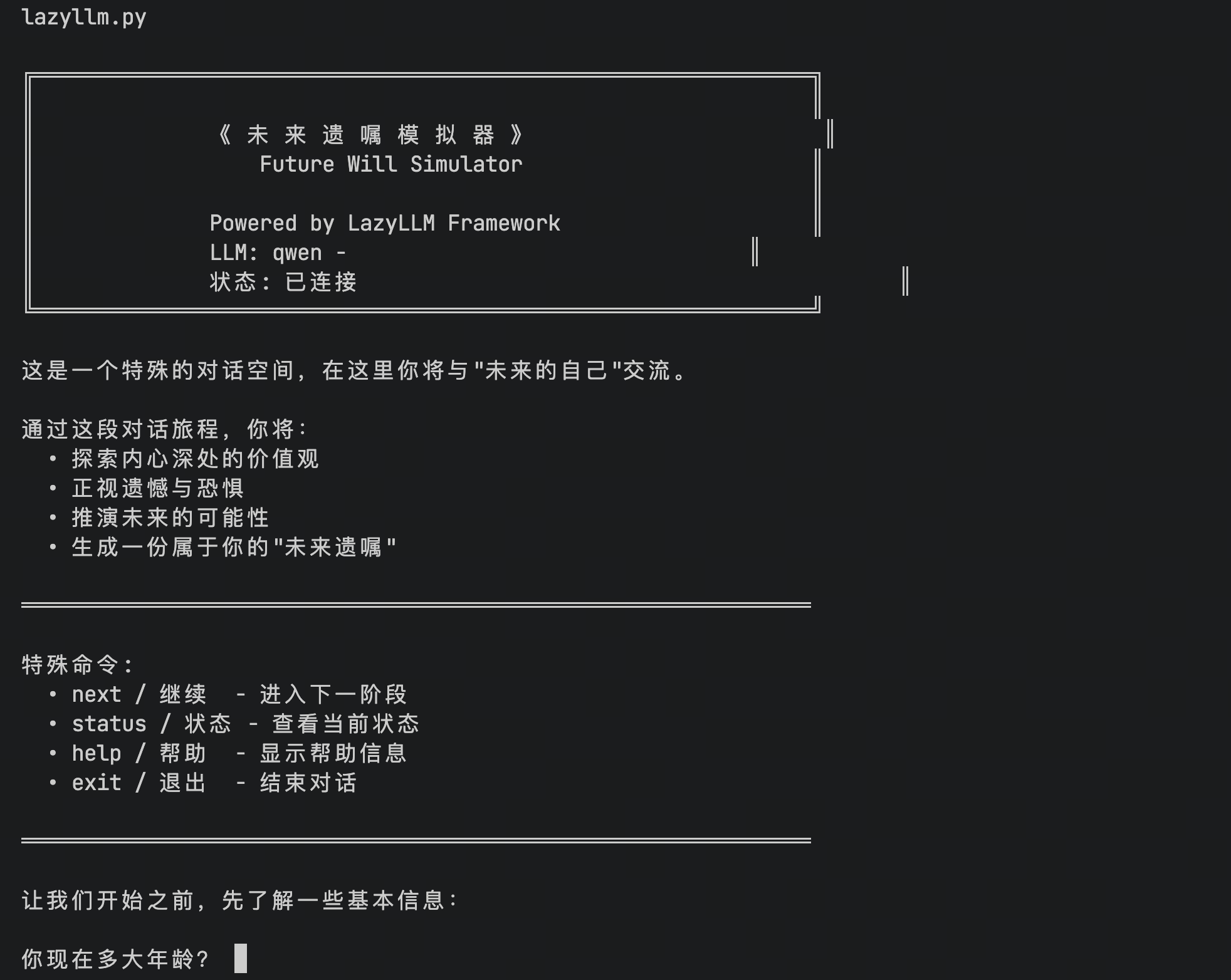 complex_app1.png