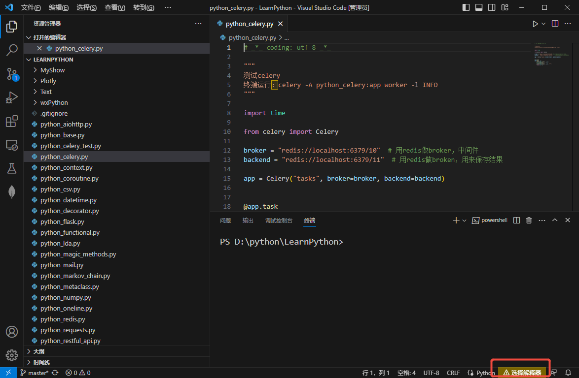 vscode_interpret