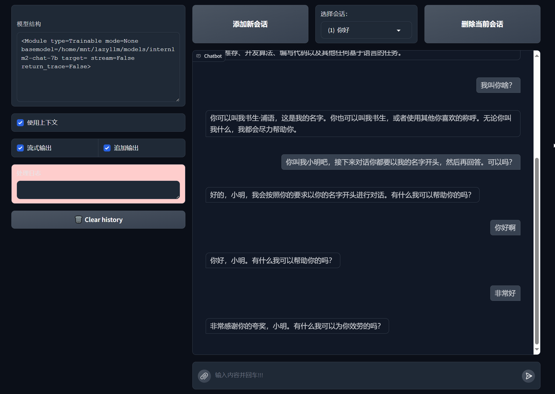 First Chat bot