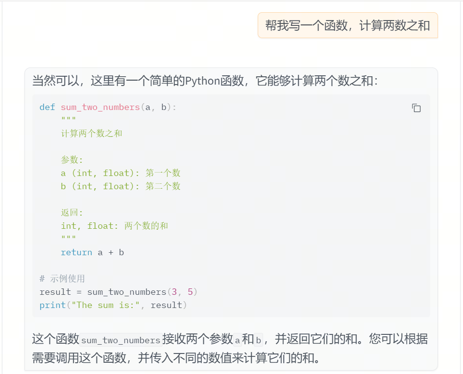 code_agent_demo2